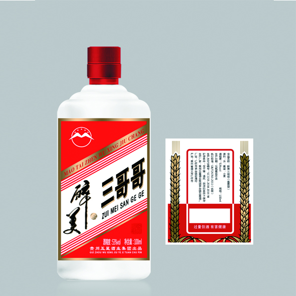 白酒标签